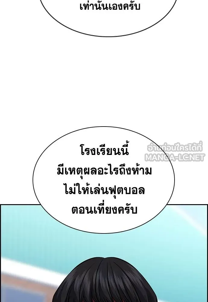 การศึกษาที่แท้จริง ตอนที่ 239 รูปที่ 49