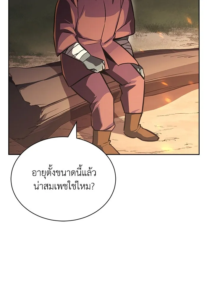 ชีวิตพลิกผันของลอร์ดผู้เกียจคร้าน ตอนที่ 76 เริ่มต้นการเดินทาง รูปที่ 76