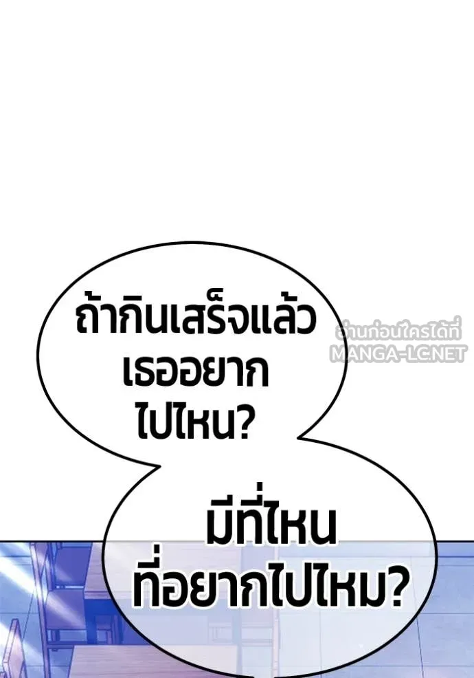 +99 ท่อนไม้ ตอนที่ 184 รูปที่ 239