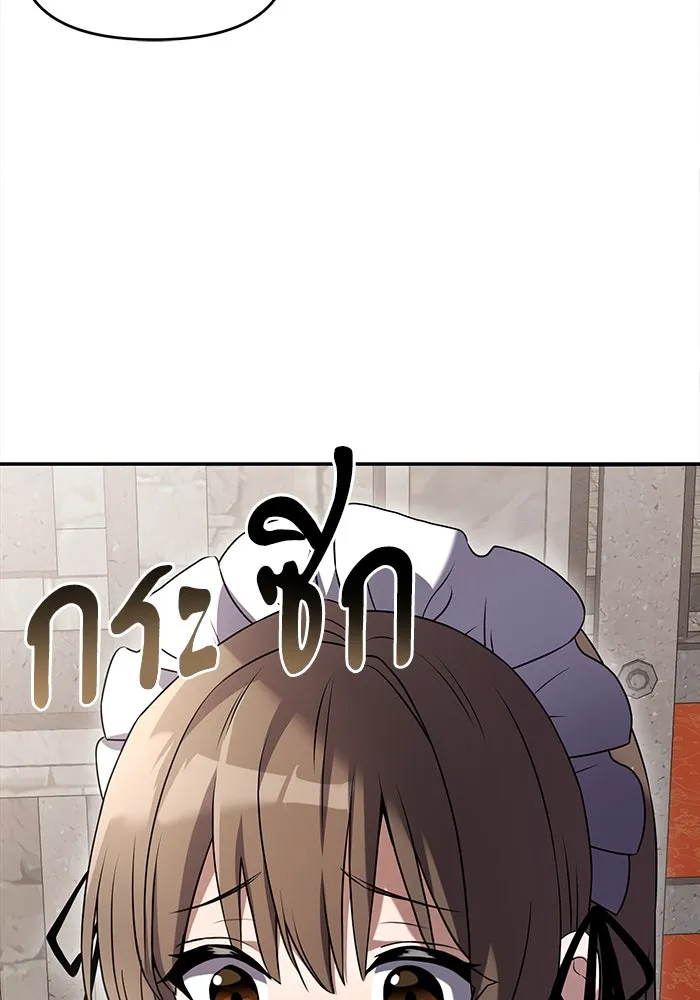 อัศวินดำล่าท้าเวลา ตอนที่ 5 รูปที่ 22