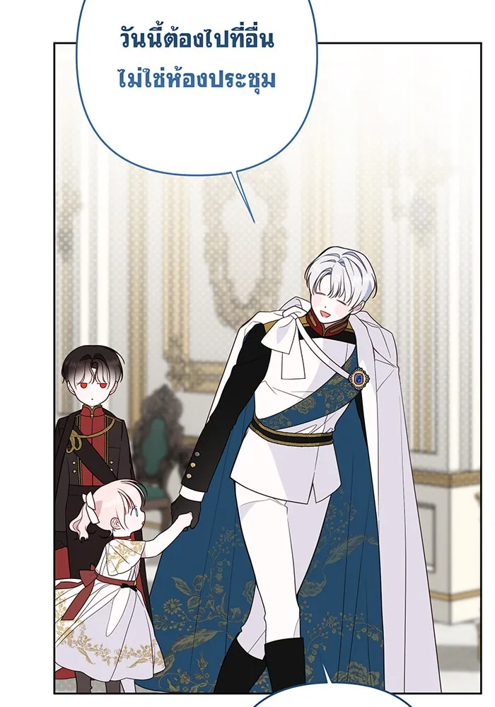 หนูน้อยทรราช ตอนที่ 57 รูปที่ 130