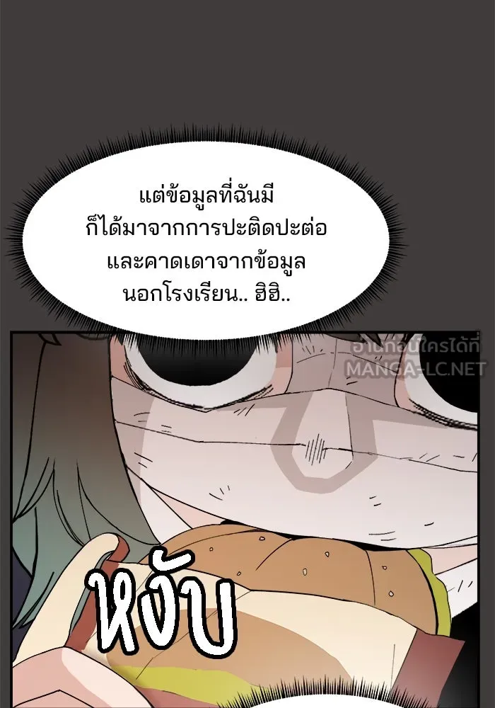 ห้องเรียนสาวแสบ ตอนที่ 53 รูปที่ 21