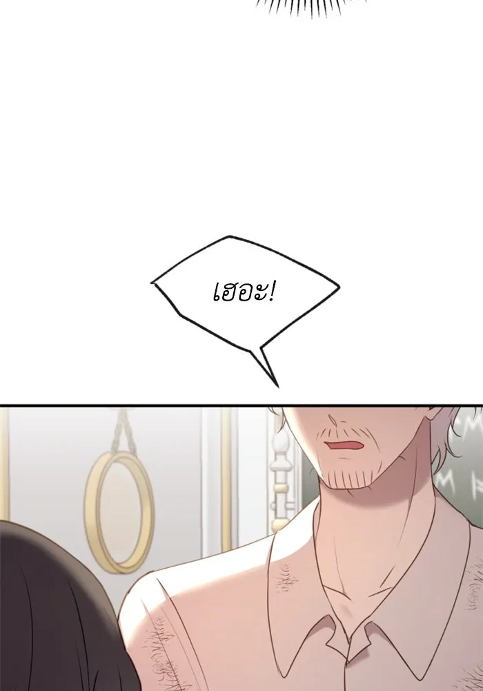 ตัวร้ายอย่างฉันขออยู่อย่างสงบ ตอนที่ 21 รูปที่ 67