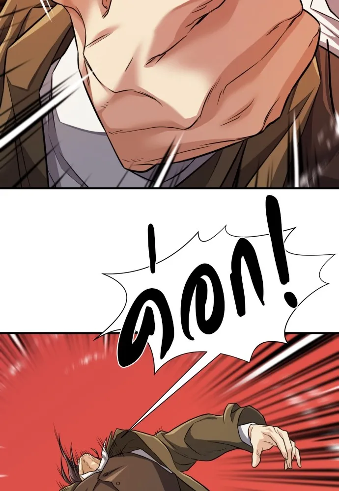 ยอดสถาปนิกผู้พิทักษ์อาณาจักร ตอนที่ 76 รูปที่ 53