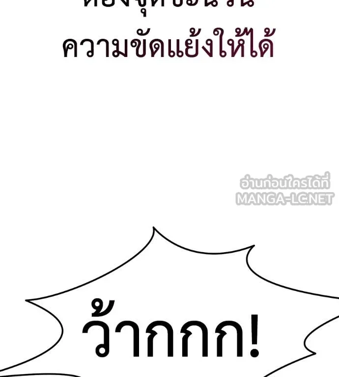 มัจจุราชชุดแดง ตอนที่ 25 รูปที่ 191