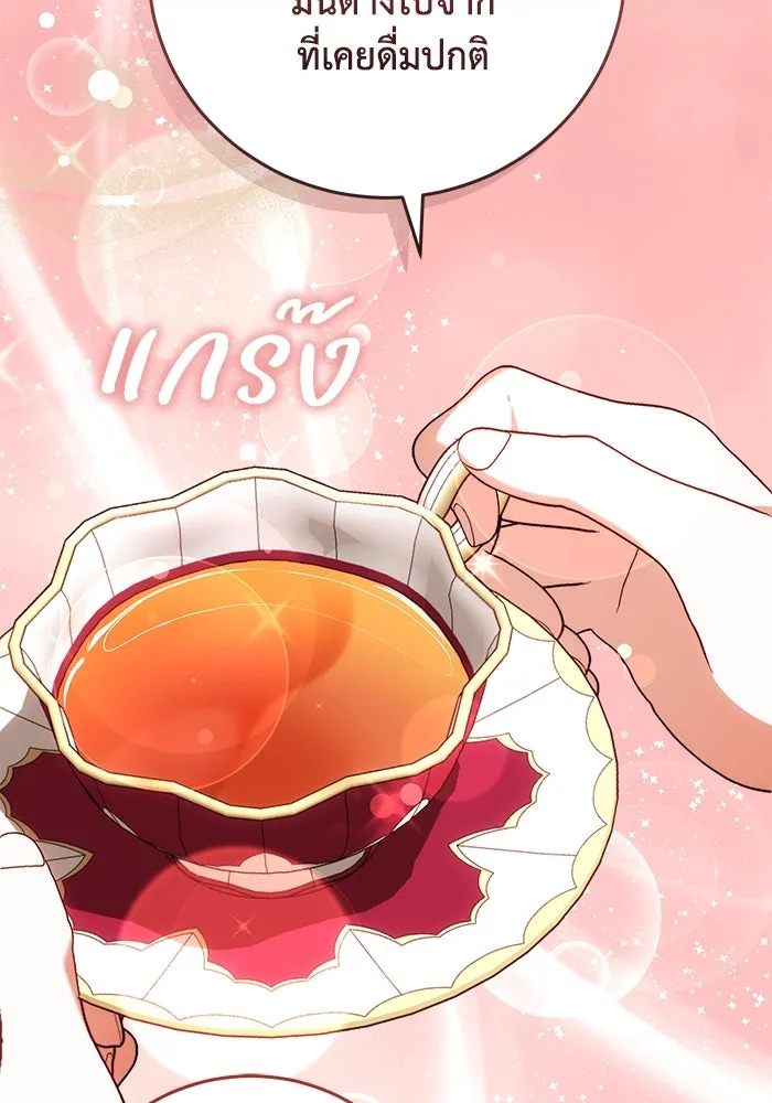 ย้อนเวลาพลิกชะตาทายาท ตอนที่ 58 รูปที่ 65