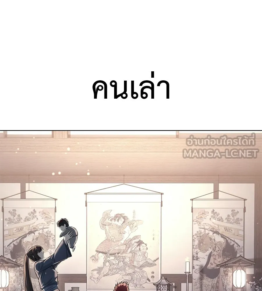 มัจจุราชชุดแดง ตอนที่ 57 รูปที่ 114