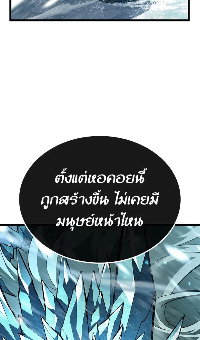 หลังวันสิ้นโลก ตอนที่ 3 รูปที่ 92