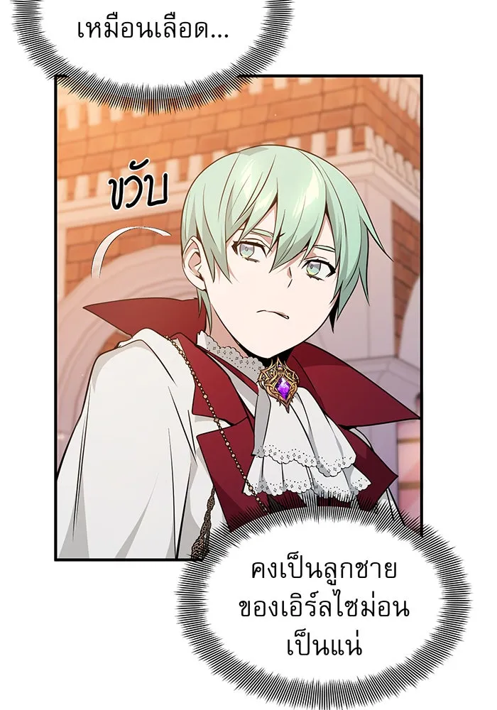 จอมเวทเกิดใหม่ในรอบ 66666 ปี ตอนที่ 10 รูปที่ 37