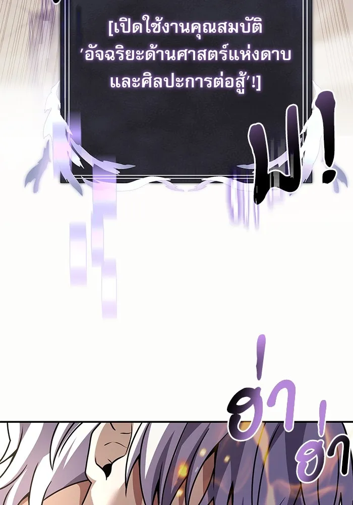 อัศวินดำล่าท้าเวลา ตอนที่ 6 รูปที่ 115