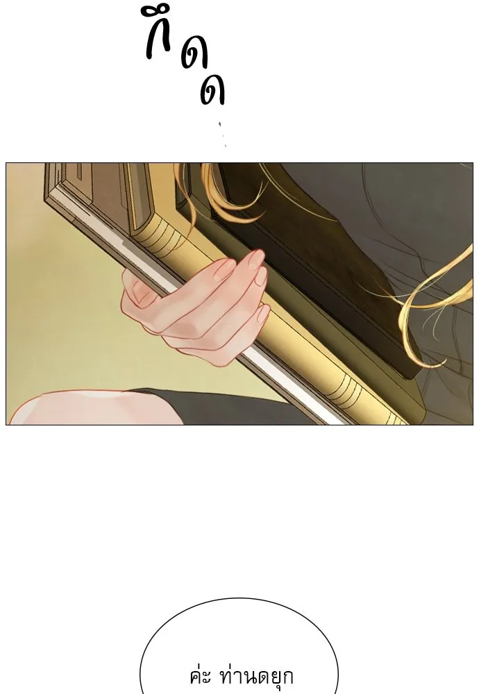 ถ้าไม่ร้อง ก็จงอ้อนวอนซะ ตอนที่ 10 รูปที่ 97