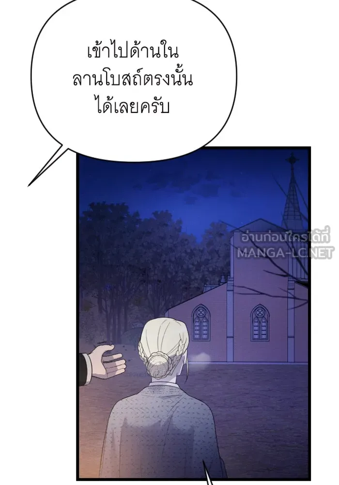 จำเลยหัวใจ ตอนที่ 40 รูปที่ 81