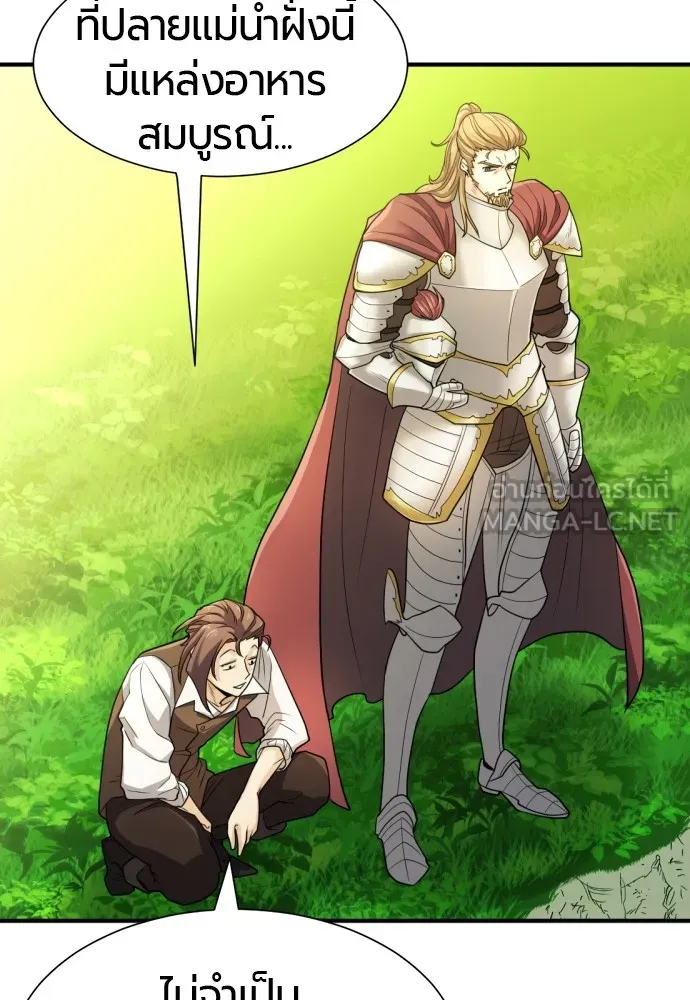 ยอดสถาปนิกผู้พิทักษ์อาณาจักร ตอนที่ 53 รูปที่ 9