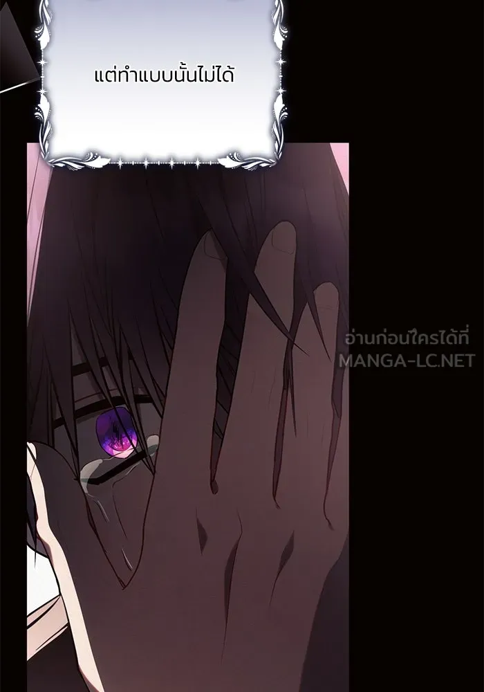 แอชสตาร์ต ตอนที่ 85 รูปที่ 93