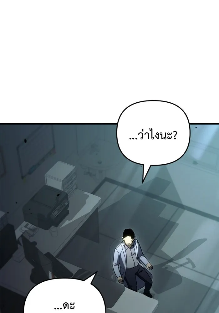 โกดังลับหลังโลกแตก ตอนที่ 14 รูปที่ 11