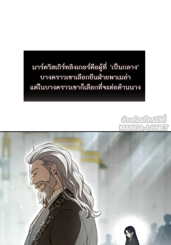 ห้องนอนลับ ตอนที่ 150 รูปที่ 83