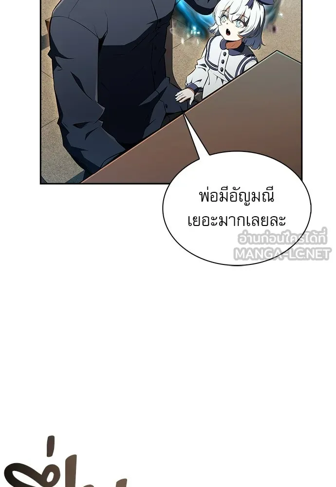 ครัวผู้กล้าท้าให้ชิม ตอนที่ 43 รูปที่ 54