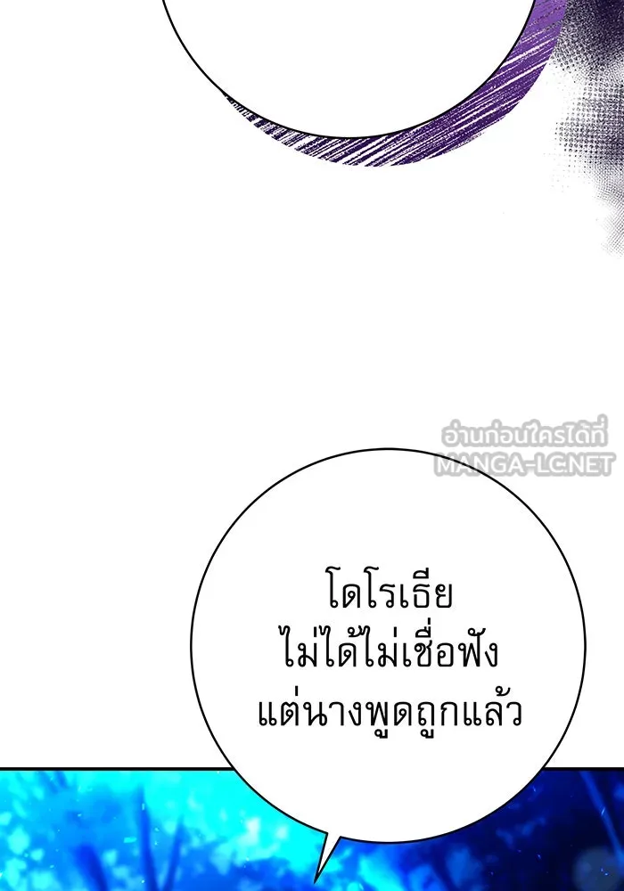 นางร้ายที่ไหนจะมีคุณธรรม ตอนที่ 61 รูปที่ 48