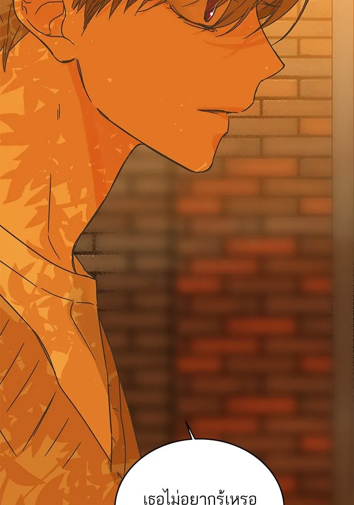 ฉันมันร้าย หรือเพราะโลกไม่น่ารัก ตอนที่ 155 รูปที่ 31