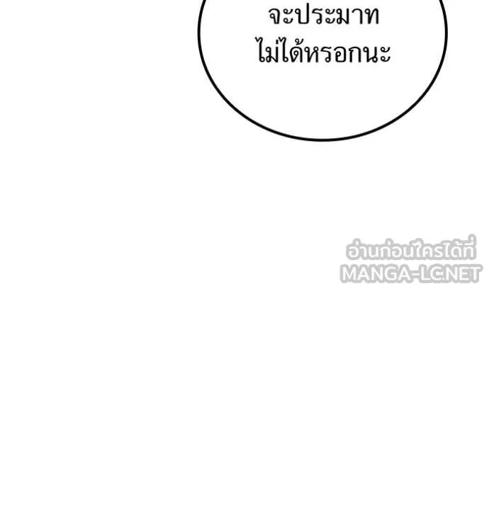 เพลเยอร์เลือดเทวะ ตอนที่ 93 รูปที่ 48