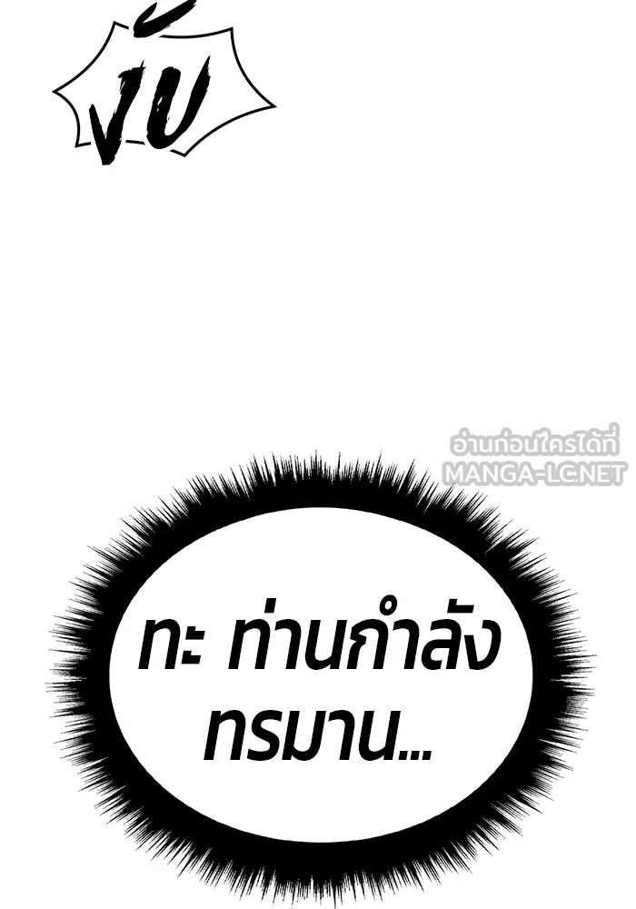 +99 ท่อนไม้พร้อมบวก ตอนที่ 17 ผู้เล่นปนเปื้อน vs พีซ (6) รูปที่ 534