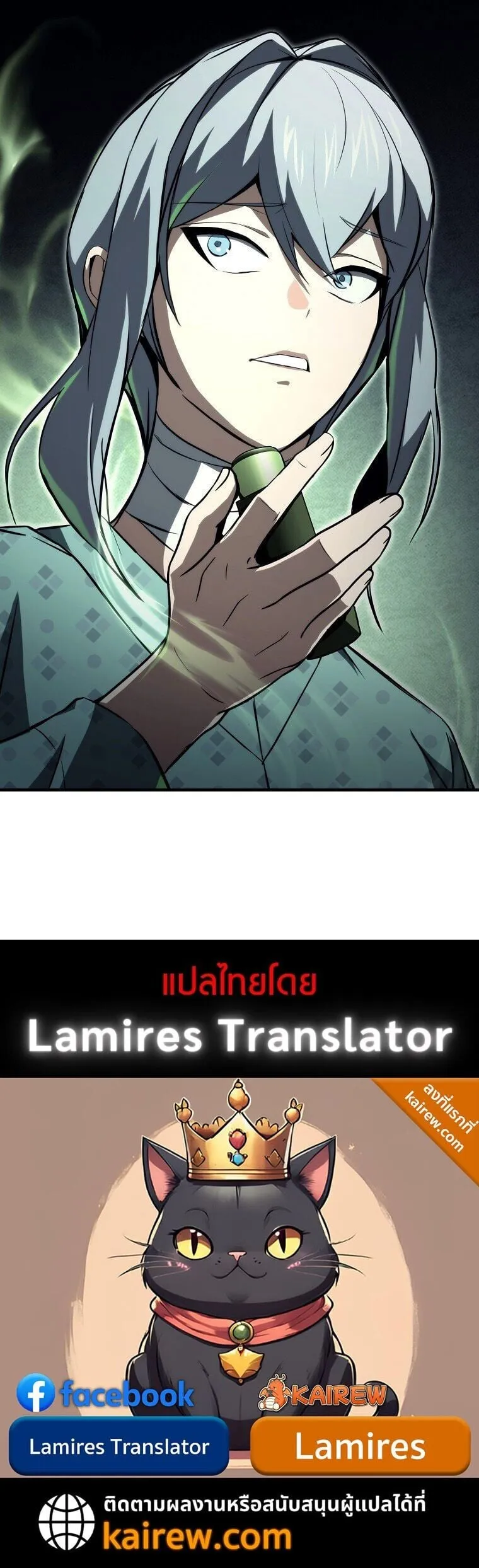 The Regressor Makes Everything ผ_หวนค_นผ_สร_างท_กสรรพส_ง ตอนที่ ตอนที่ 24 รูปที่ 9