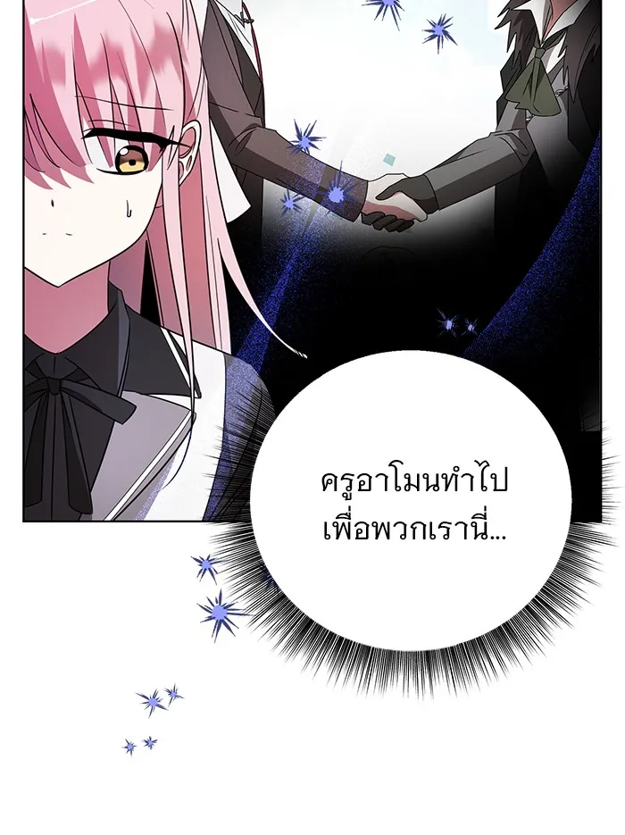 อะคาเดมีนี้เห็นทีจะเจ๊ง ตอนที่ 24 รูปที่ 71