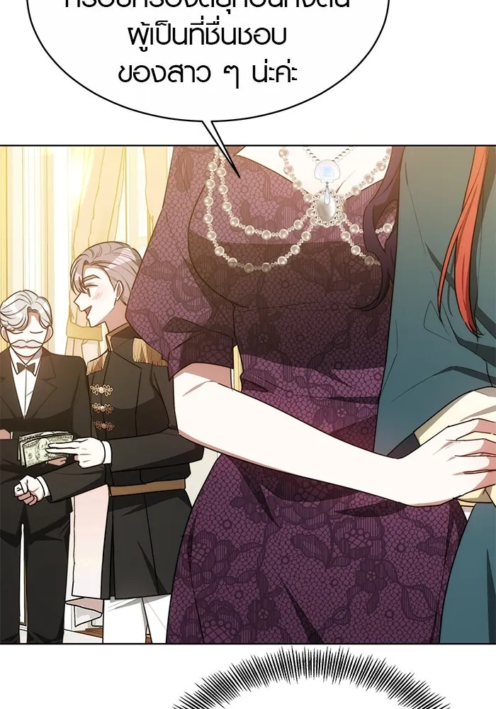 เหตุผลที่ฉันนอกใจ ตอนที่ 9 รูปที่ 85
