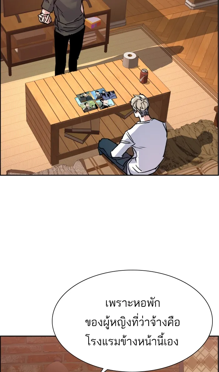 พี่ชายสายบอดี้การ์ด ตอนที่ 101 รูปที่ 16