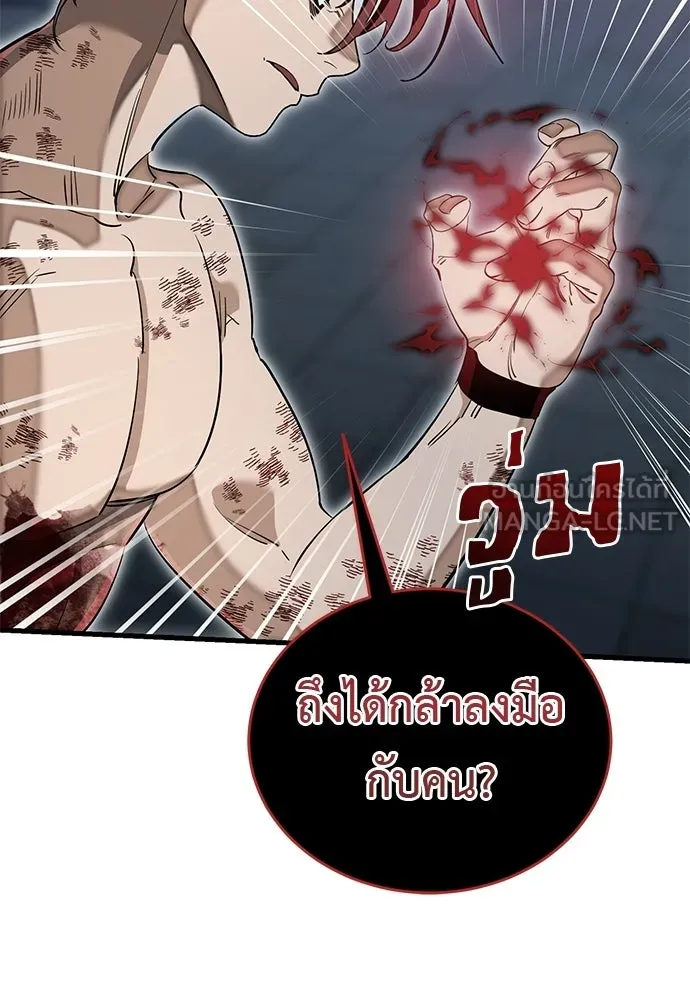 ยมราชลงทัณฑ์ ตอนที่ 143 รูปที่ 147