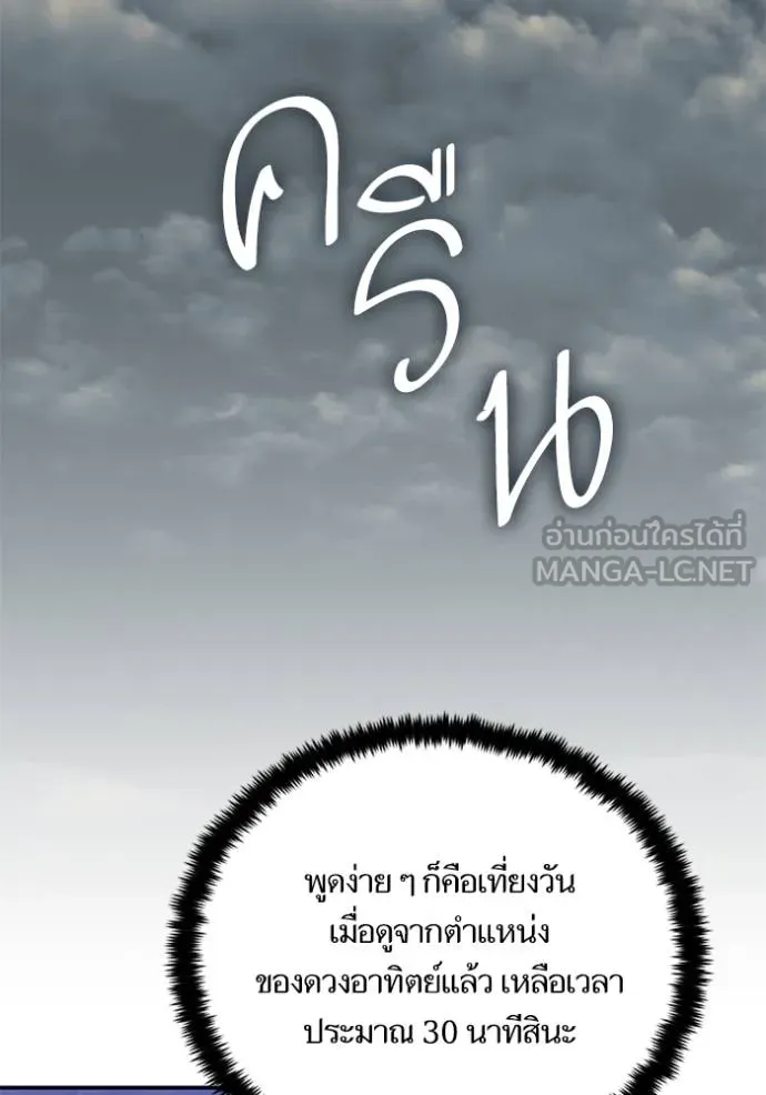 Return to Player ตอนที่ 187 รูปที่ 80