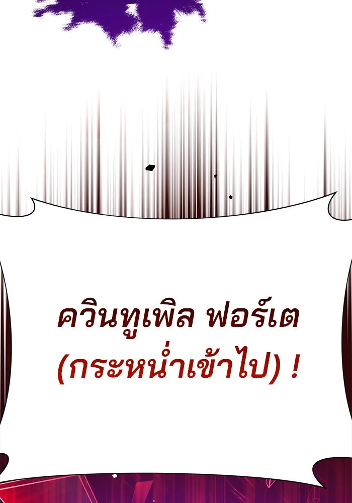 อะคาเดมีนี้เห็นทีจะเจ๊ง ตอนที่ 103 รูปที่ 65