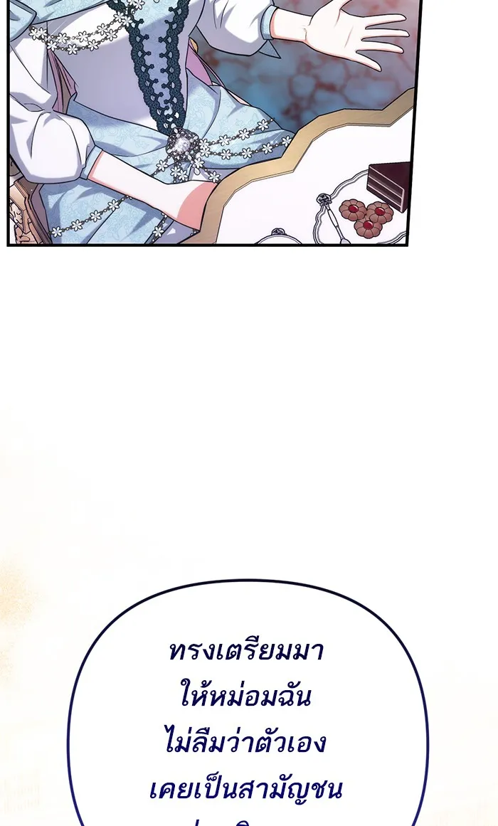 แด่ตัวละครโปรดที่ถูกทิ้ง ตอนที่ 31 รูปที่ 101