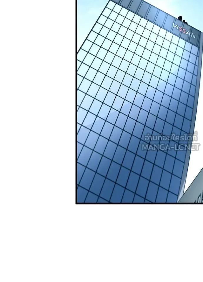 Villain to kill ตอนที่ 191 รูปที่ 39