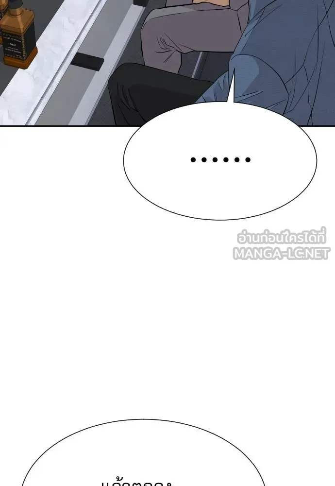 หลานอัจฉริยะ ตอนที่ 49 รูปที่ 31