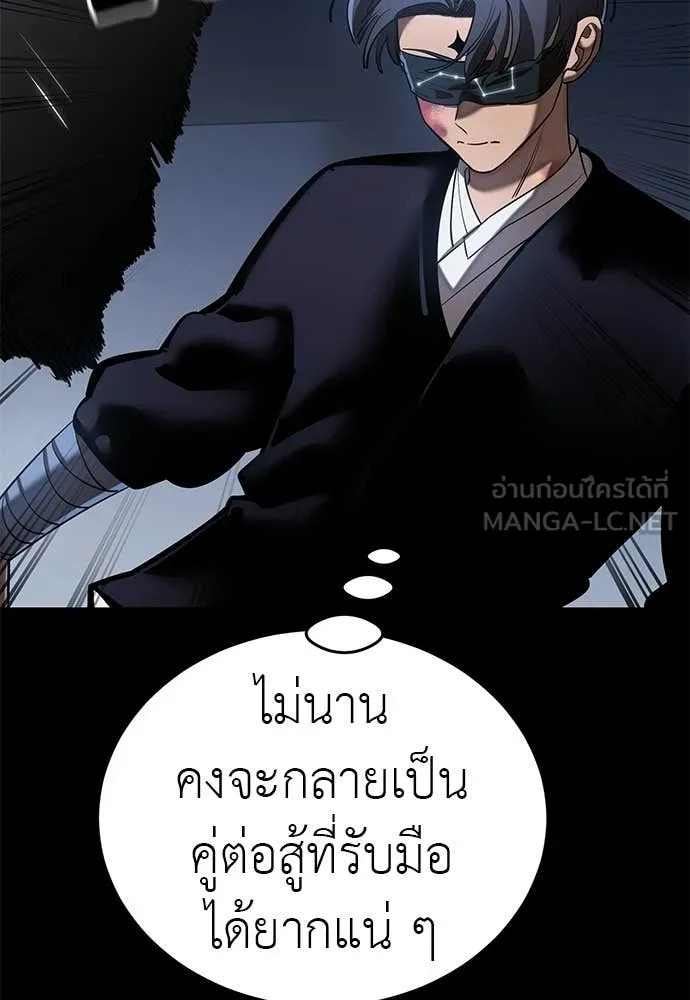 ยมราชลงทัณฑ์ ตอนที่ 116 รูปที่ 101