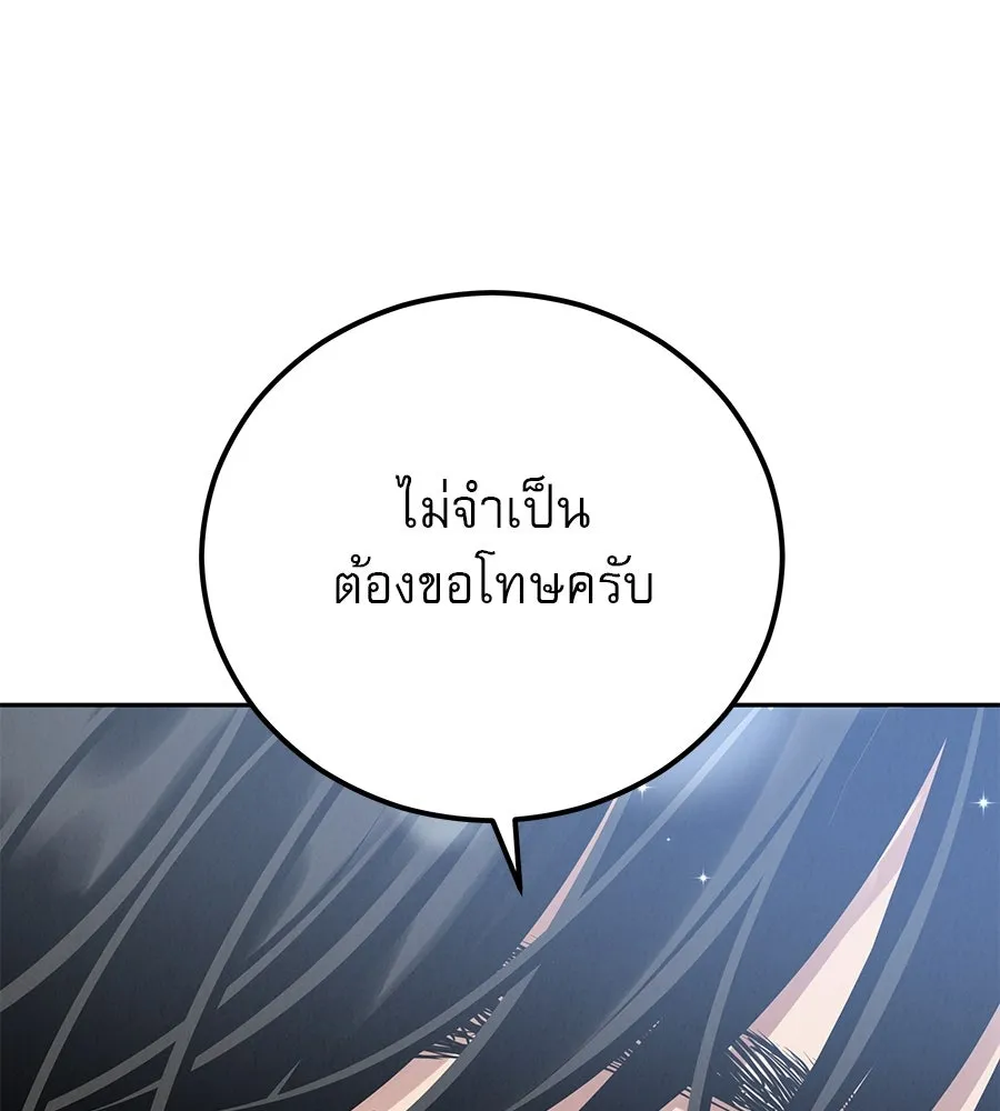 รักหลอกหยอกแฟนเก่า ตอนที่ 26 รูปที่ 62