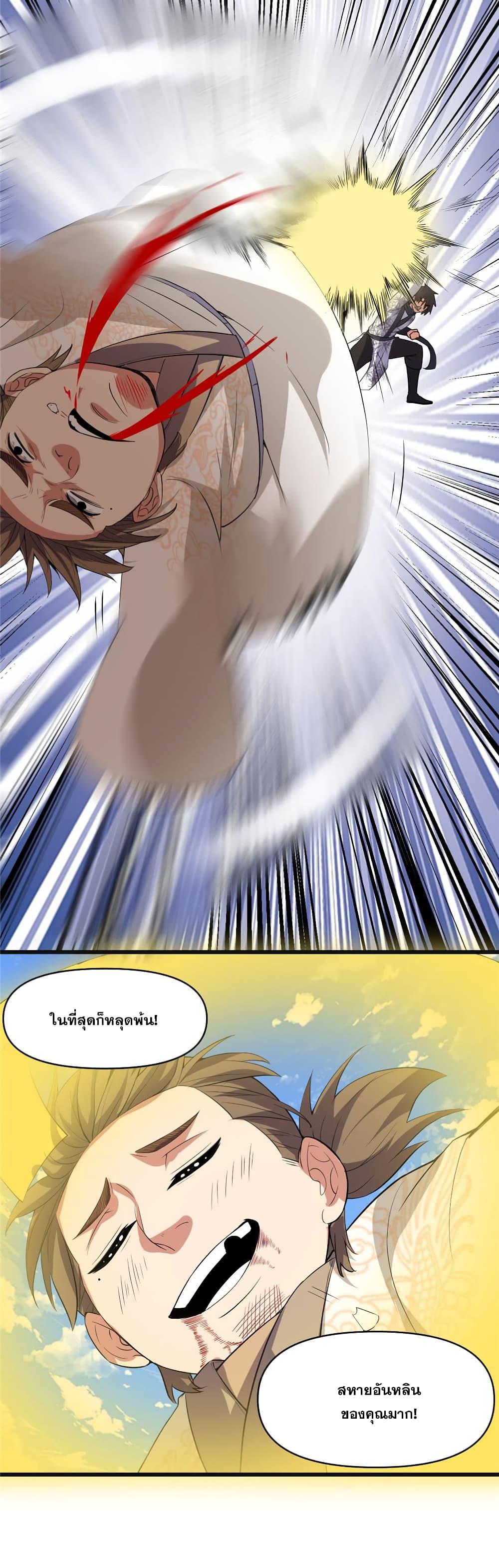 Manga-lc-com อ่านมังงะ อ่านการ์ตูน ออนไลน์ ฟรี God of War System ตอนที่ 1 2 3 4 5 6 7 8 9 10 11 12 13 14 ฟรี ไม่มีโฆษณา Manga-lc - อ่าน มังงะ อ่าน การ์ตูน ออนไลน์ อ่านมังงะ ฟรี