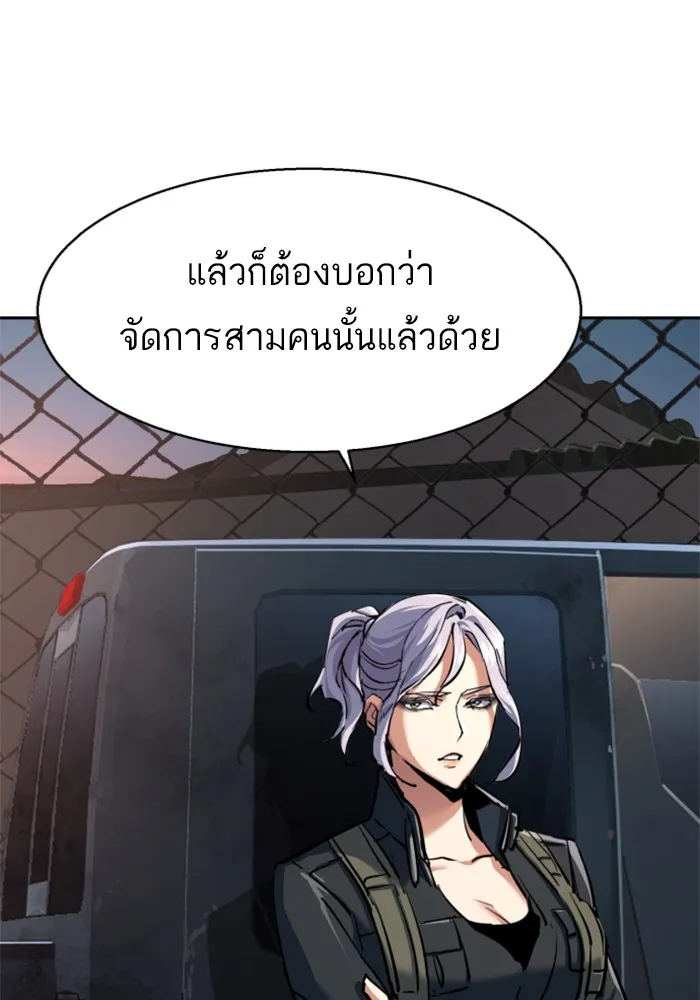 พี่ชายสายบอดี้การ์ด ตอนที่ 228 รูปที่ 59
