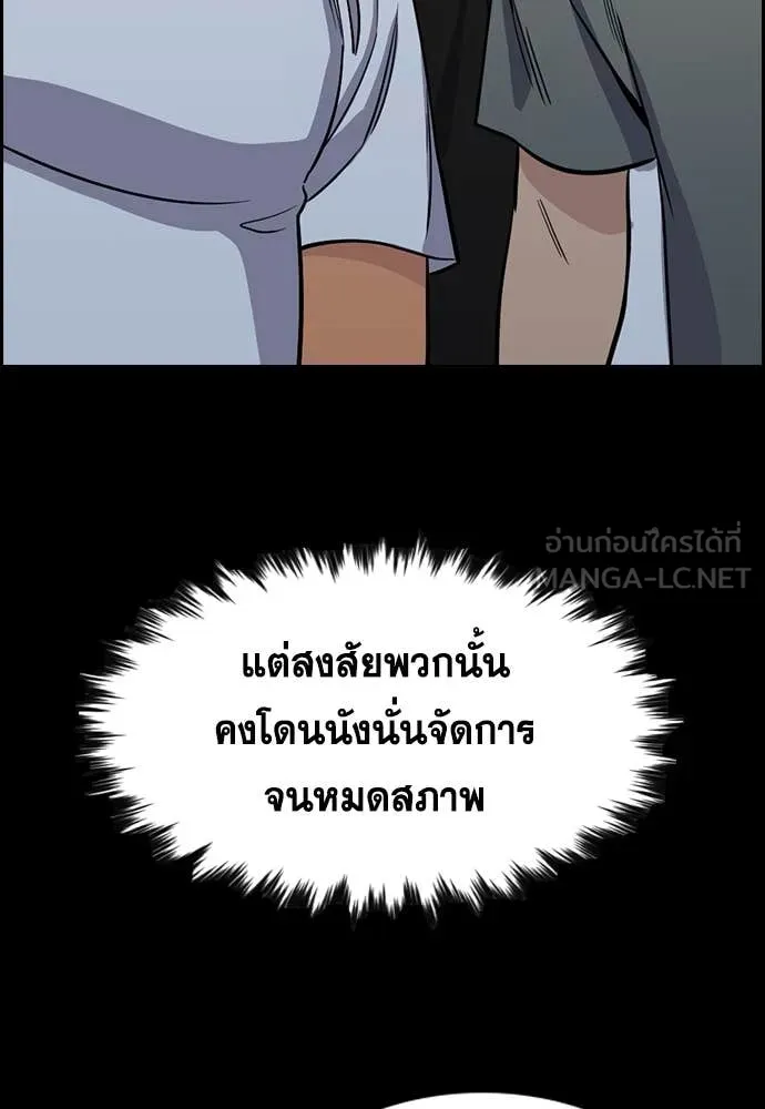 การศึกษาที่แท้จริง ตอนที่ 231 รูปที่ 119