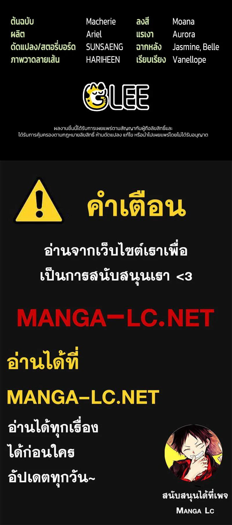 จุ๊บรัก คุณหมาป่า ตอนที่ 27 รูปที่ 151