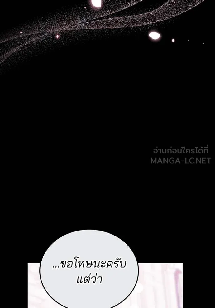 เจ้าสาวอัคนีดำ ตอนที่ 83 รูปที่ 101