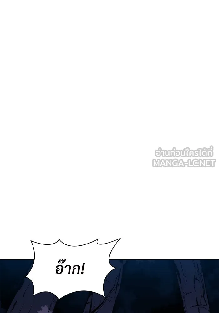 ผู้เล่นหน้าใหม่เลเวลแมกซ์ ตอนที่ 79 แขกที่ไม่ได้รับเชิญ (1) รูปที่ 12