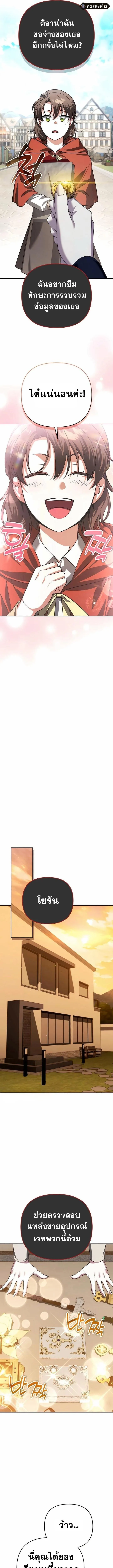 Sovereign of the Infinite Clones ร_างโคลนของฉ_นกำล_งกลายเป_นตำนาน ตอนที่ ตอนที่ 36 รูปที่ 5