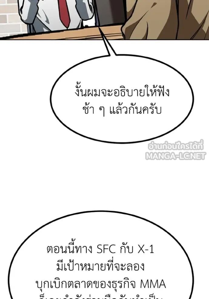 ราชาแห่งอ็อกทากอน ตอนที่ 163 รูปที่ 80