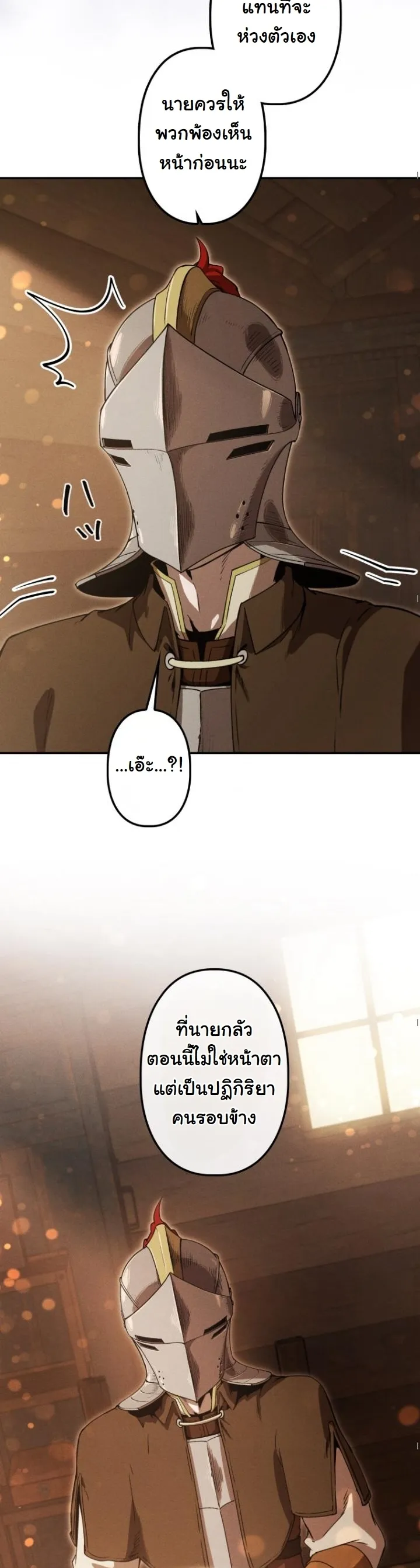 Dungeon Gourmet อ_ศว_นเป_บพ_สดาร เปล_ยนม_งกรให_เป_นเมน_เด_ด ตอนที่ ตอนที่ 21 รูปที่ 24