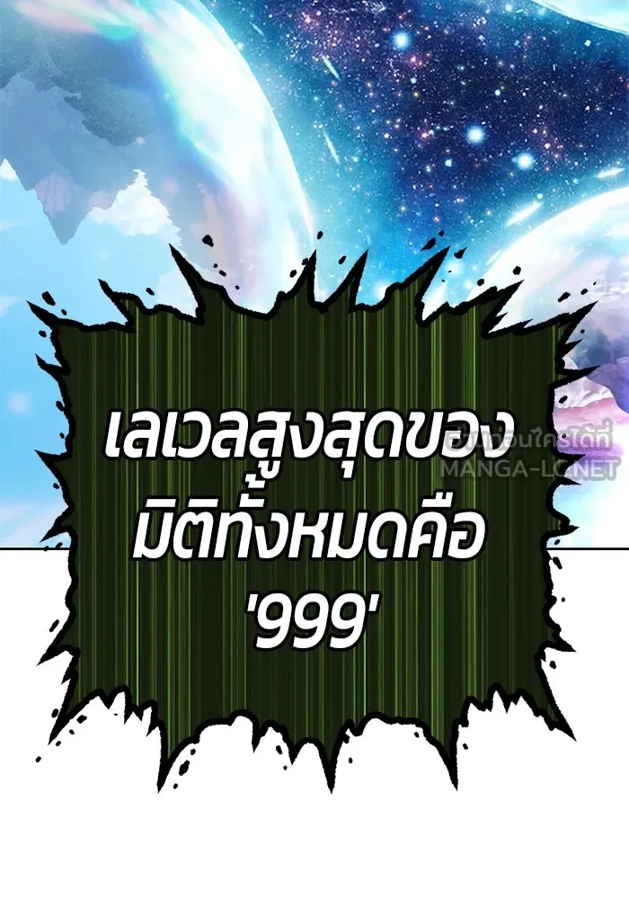 +99 ท่อนไม้พร้อมบวก ตอนที่ 11 มังกรเรียกหากายาร์โด (2) รูปที่ 207