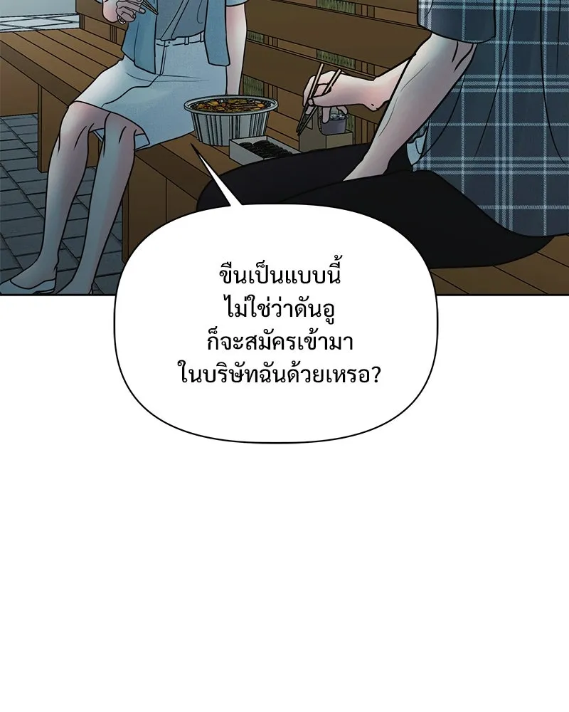 รักนี้ไม่ต้องมีเซนส์ ตอนที่ 16 รูปที่ 22