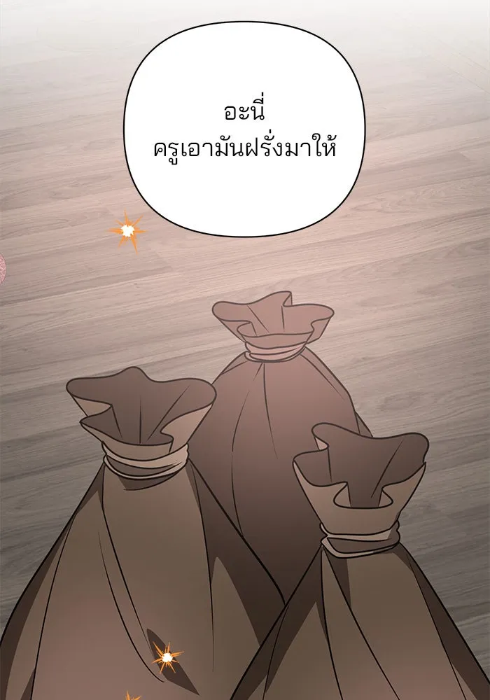 อะคาเดมีนี้เห็นทีจะเจ๊ง ตอนที่ 48 รูปที่ 112