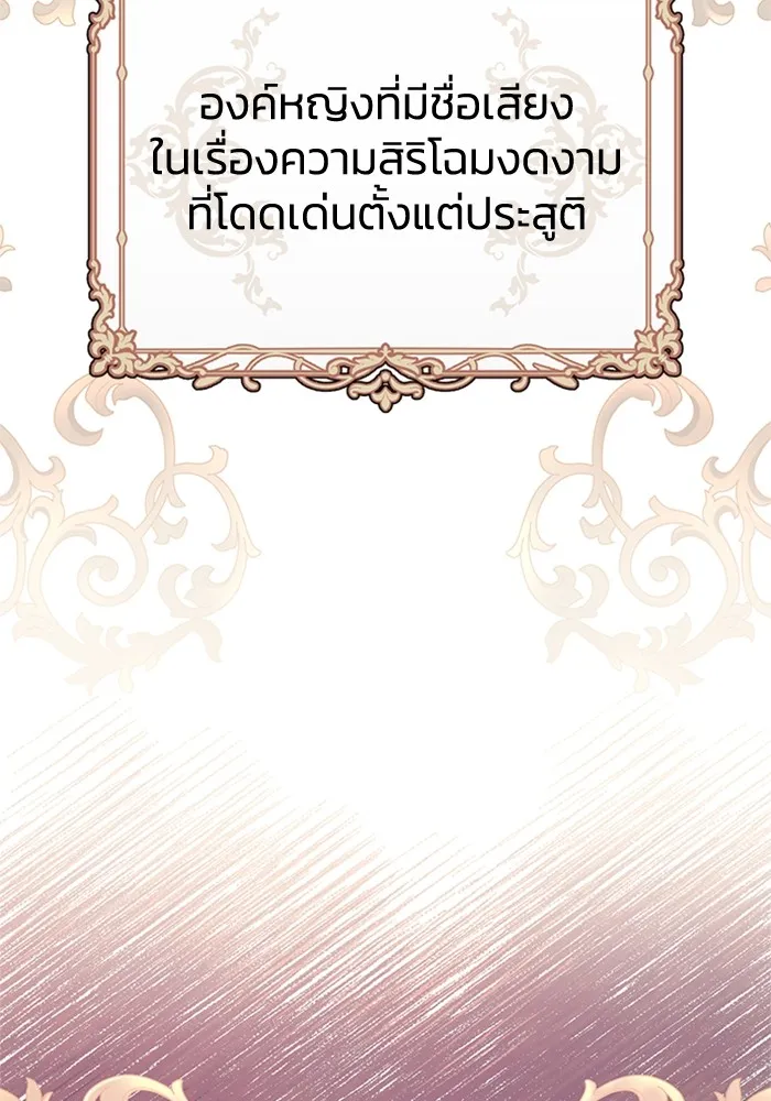 ไหนบอกว่าฉันใกล้ตาย ตอนที่ 40 รูปที่ 29